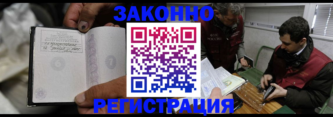 где прописаться в Вичуге