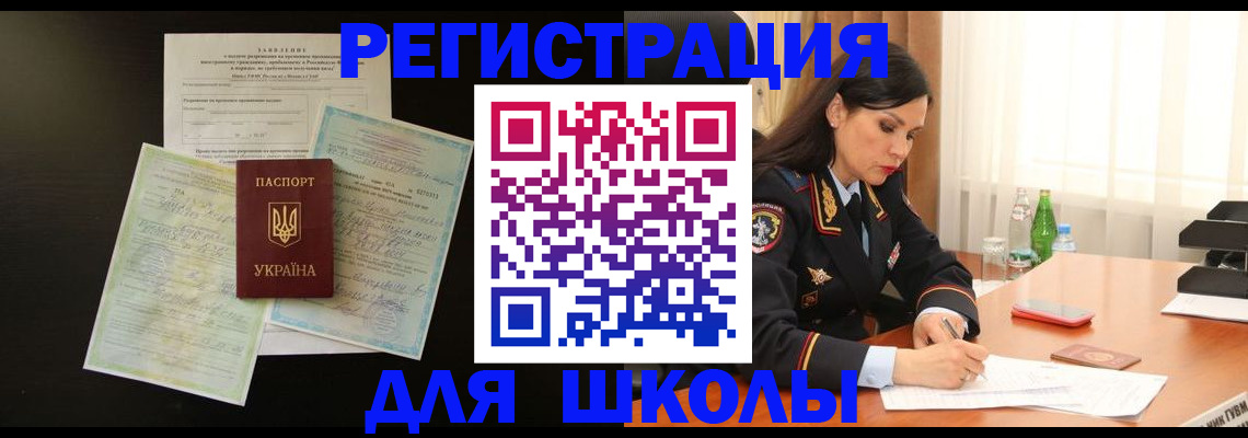 временная прописка в Вичуге